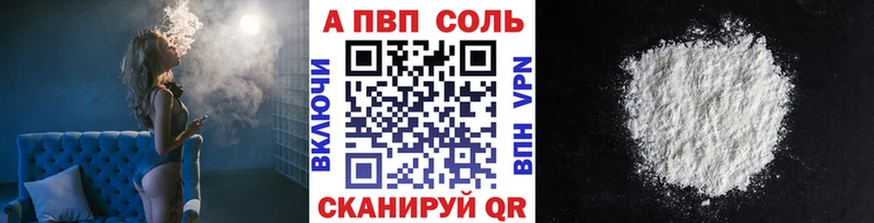 Альфа ПВП мука  где найти   kraken ONION  Ялуторовск 
