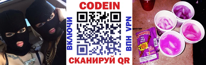 Кодеиновый сироп Lean напиток Lean (лин)  Ялуторовск 