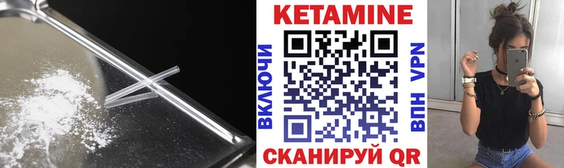КЕТАМИН VHQ  Ялуторовск 