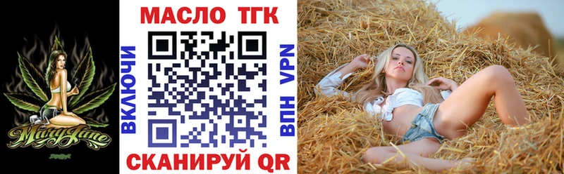 ТГК вейп с тгк  Ялуторовск 
