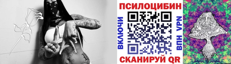 Галлюциногенные грибы прущие грибы  сайты даркнета телеграм  Ялуторовск 